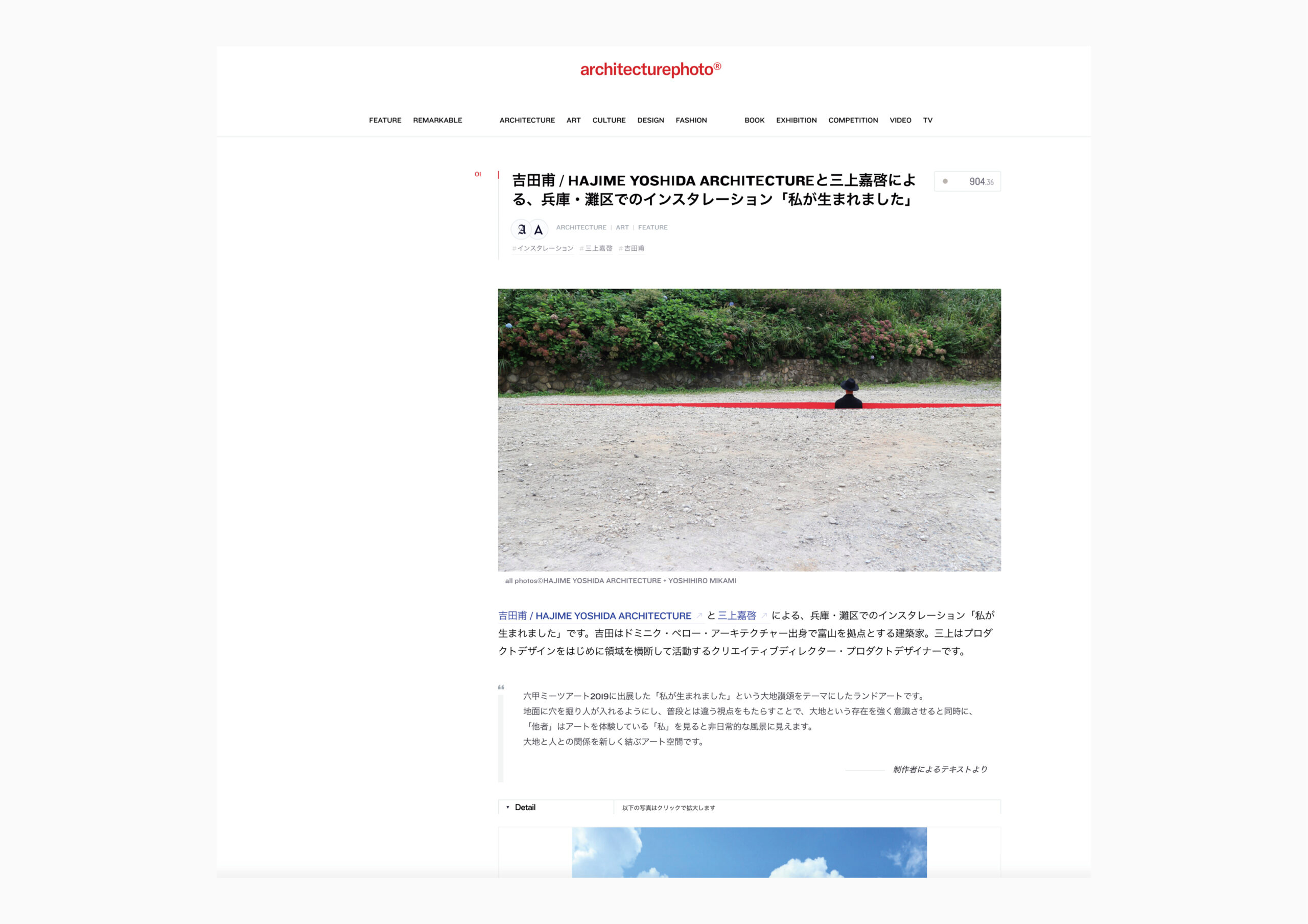 “I was born” Publication in architecturephoto