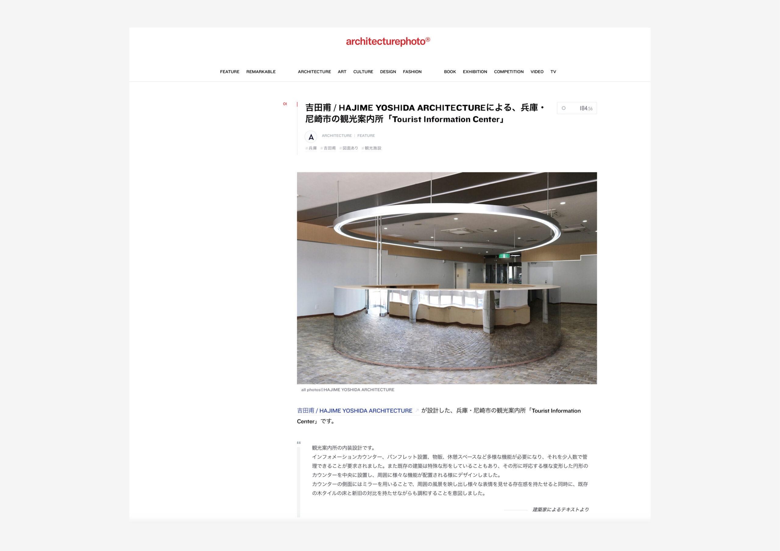 “Tourist Center” Publication in architecturephoto