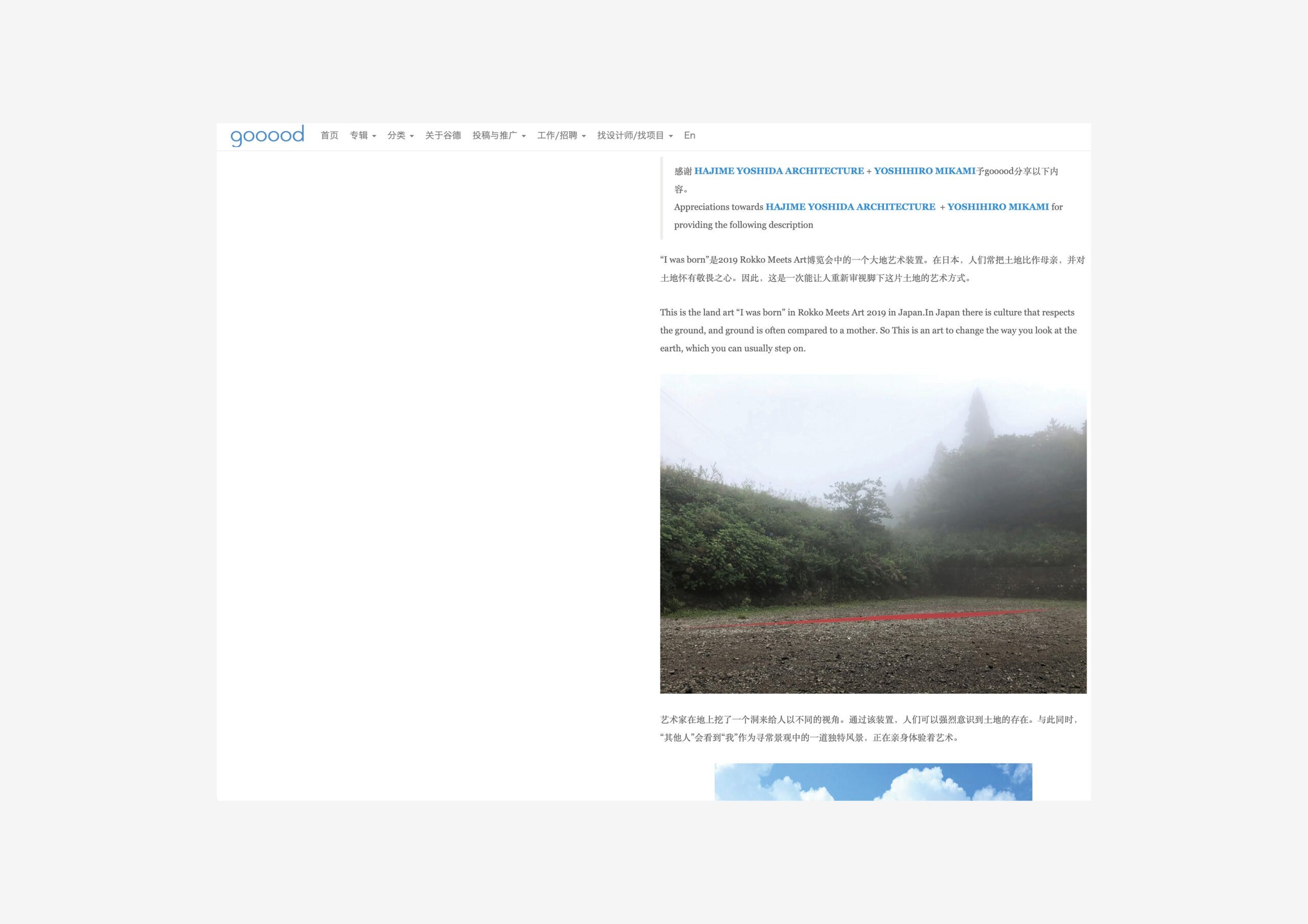 “I was born” Publication in gooood