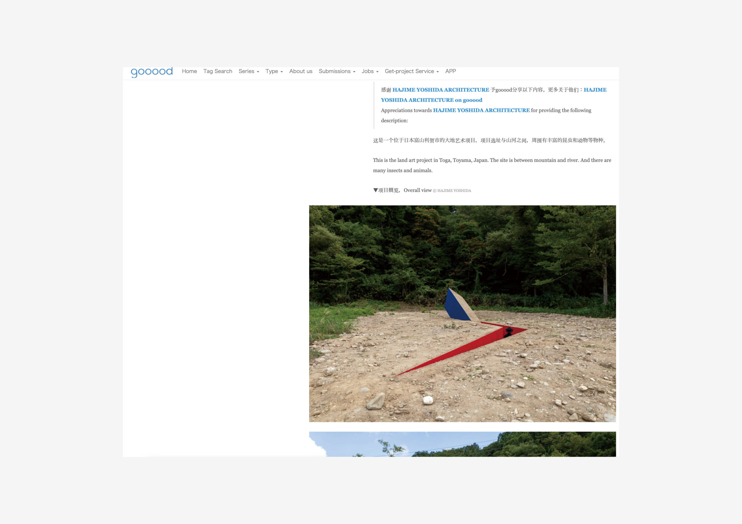 “Serpent Lady” Publication in gooood