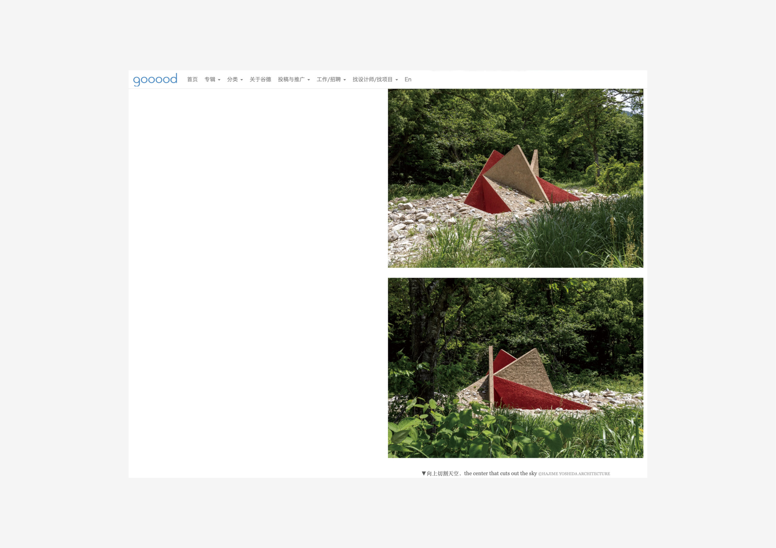 “Shrine of Triskele” Publication in gooood